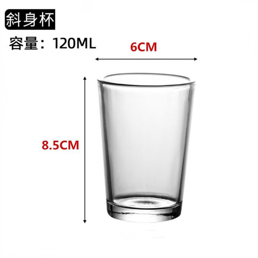 One liang white wine glass set household small one sip small wine glass two liang half tempered cup beer cup water cup 2.5 liang 105 tempered cup thickened 10 pieces