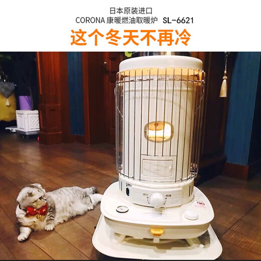 Geluna Corona Japan Kangnuan Kerosene Heater Original Импортированная на открытом воздухе нагревательная нагревательная печь. Обычное отопление SL-6624 Отображающая печь + 20L растворитель + мобильный стол.