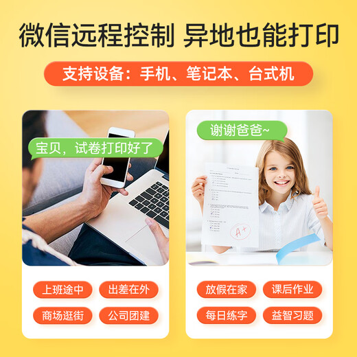 672 color household small automatic double-sided printer and copy all-in-one mobile phone wireless office light yellow 66559