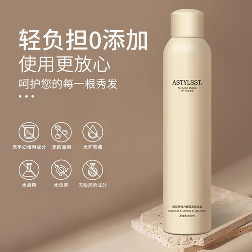 Stylist foam hair wax mousse curling hair care volume 400ml*2 moisturizing and styling elastin men's and women's towel made bubble hair wax