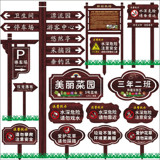 Zhongnuo Jiucheng anti-corrosion wooden vertical guide sign, scenic area guide sign, flower and grass sign prompt sign, lawn sign, scenic park wooden sign C spot customization (48*29*100)