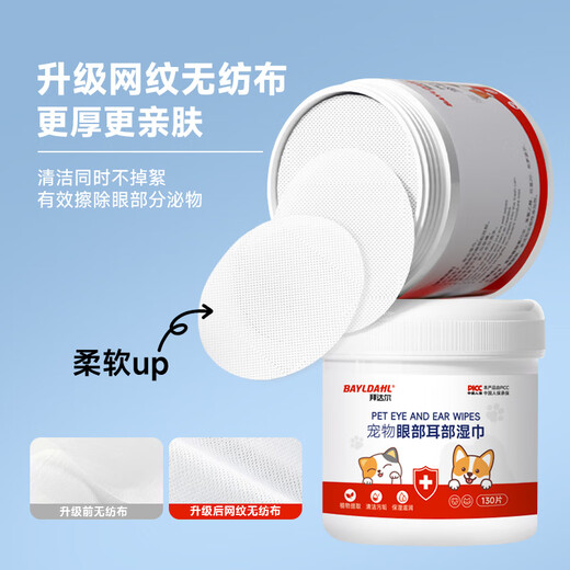 Baidar pet wipes for cats and dogs, special for wiping ear tear stains, white-haired Bichon Teddy Bear short eye and ear wipes, use this for dirty faces, 1 pack of disposable gloves + 1 box of eye and ear wipes