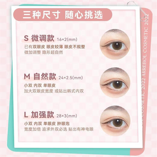 Momomatano double eyelid patch for women, invisible natural traceless lace, waterproof, sweat-proof and swollen eyelids special L natural style 105 patch