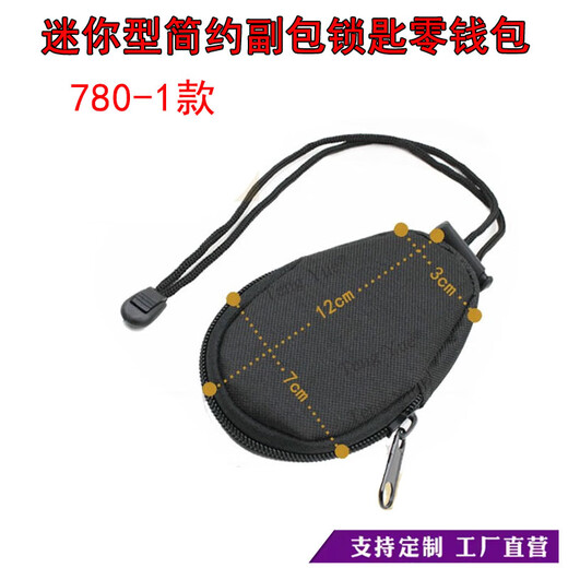 TENG YUE Tengyue 780 llavero mini bolso secundario simple llavero monedero funda protectora portátil personalizada 780-1