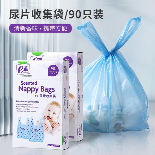 映棠宝宝纸尿裤尿不湿收集垃圾袋婴儿香味尿片尿布收纳袋90只/盒 1盒(90个装) 加厚
