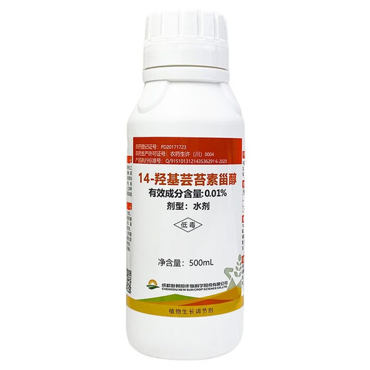 Shengshou Tetrahydroxybrassinosteroid Rice Regulatory Growth Promotion Growth Regulator 5-500ml Rooting Agent 500ml 3 bottles