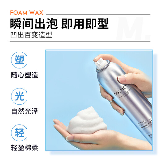 Magic fragrance foam hair wax for men and women, long-lasting styling curly hair elastin, fluffy styling curl mousse, styling foam hair wax