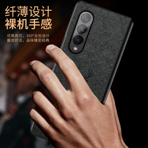 Kaicai [Zhu Lu Sheng Cai] is suitable for Samsung w22 mobile phone case zfold3 universal flod3 generation silk texture leather clamshell anti-fall protective cover Samsung w22/zfold3 universal mobile phone case [classic silk texture]