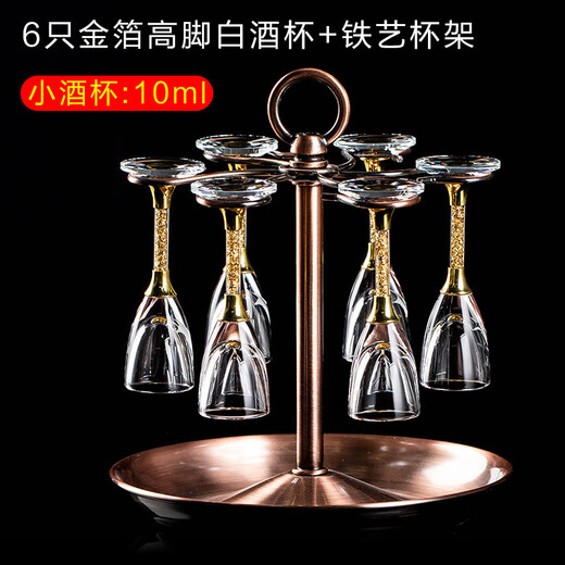 GOERGO crystal glass tall gold foil white wine glass, one cup, one or two glasses, tall glass holder set, gold foil tall white wine glass 10ML*1 piece