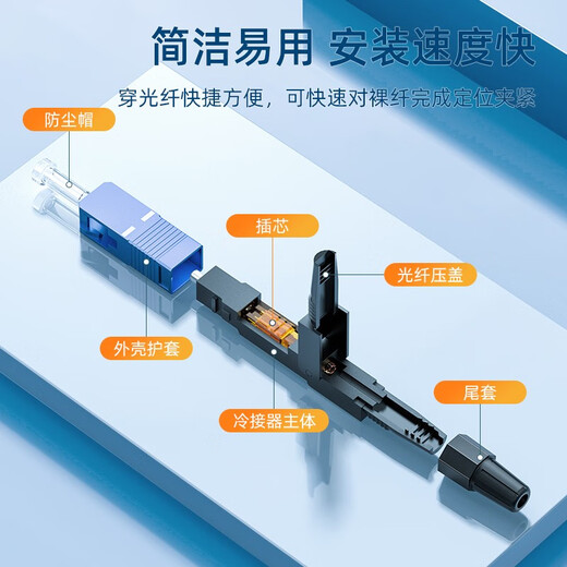Shanze Telecom grade SC/UPC cold connector, embedded SC leather fiber optic fast connector, optical brazing cold connector, telecom mobile leather fiber optic to home connector, SC/UPC cold connector, 10 OFC-SC10