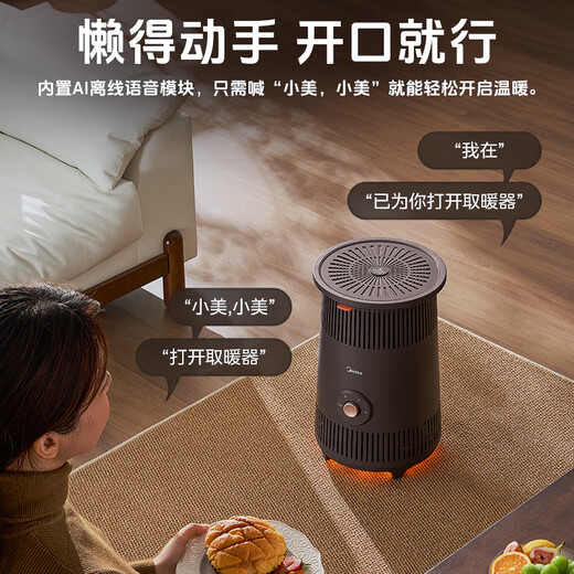 Midea intelligent voice-controlled heater/home heater electric heater electric heater waterproof and energy-saving heating stove large area whole house heating and condensing stove HDT20BSR