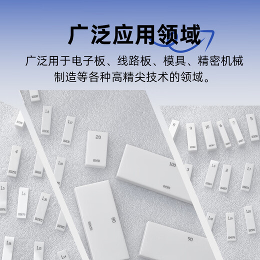 Precision ceramic gauge block single piece block gauge high precision ceramic zirconia gauge block standard block gauge 0 level 1 level complete set 6.0-10.0/interval 0.5 level 0-single block 30*9