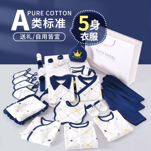 Pengyou Baby Gift Box Set Newborn Clothes Pure Cotton Spring and Autumn Baby 100th Day Gift Maternal and Infant Supplies 25-piece Set Pink Crown Warm Style 66cm (Recommended 3-6 Months)