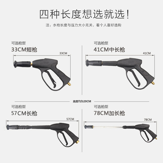 Xushansi adecuado para máquina de limpieza de gatos negros pistola de agua de alta presión 55/58/280/380 lavadora de automóviles domésticos accesorios de cabezal de pistola rociadora cable exterior 14380