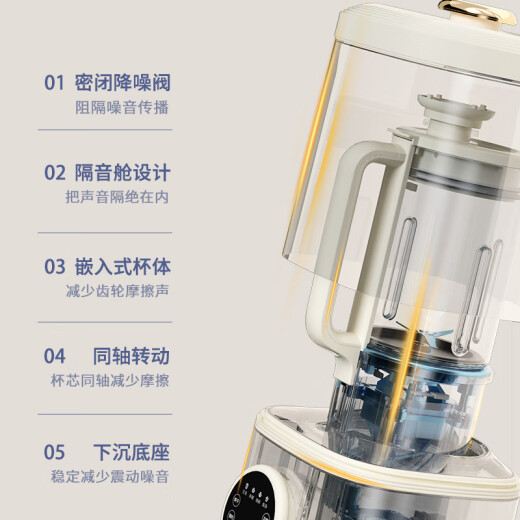 Jiuyoug Yang same style soft sound wall breaking machine household heating rice paste machine multi-functional cooking juicer soy milk machine fully automatic beige 1750ml [plus cutting board]
