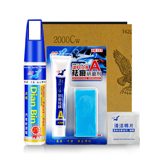 Dianbin special Ford Mondeo touch-up pen car paint scratch repair wax scratch scratch repair self-painting artifact Tanzanite blue touch-up pen + scratch wax scratch repair kit - special car color