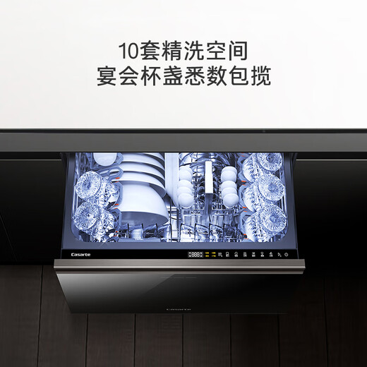 Casarte 10 sets of built-in household dishwashers N11 piano black, intelligent frequency conversion, high temperature sterilization, intelligent door opening and quick drying, new level of water efficiency CWC10-B29BKU1 national supplement