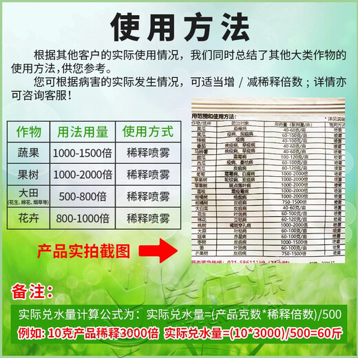 BASF Baitai 60% Acetaminophen 100g grape downy mildew citrus anthracnose peanut leaf spot imported pesticide sterilization