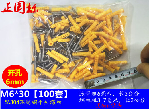 Fantasy Little Yellow Croaker 304 stainless steel wire plastic expansion tube self-tapping screw 681012mm expansion plug expansion screw M8*120 with 50 sets of stainless steel nails