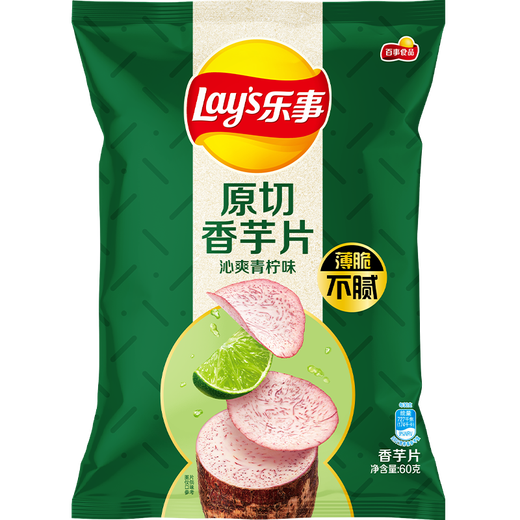 乐事（Lay's）香芋片 沁爽青柠味60g*2+醇香海盐黑椒味60g*2 百事食品