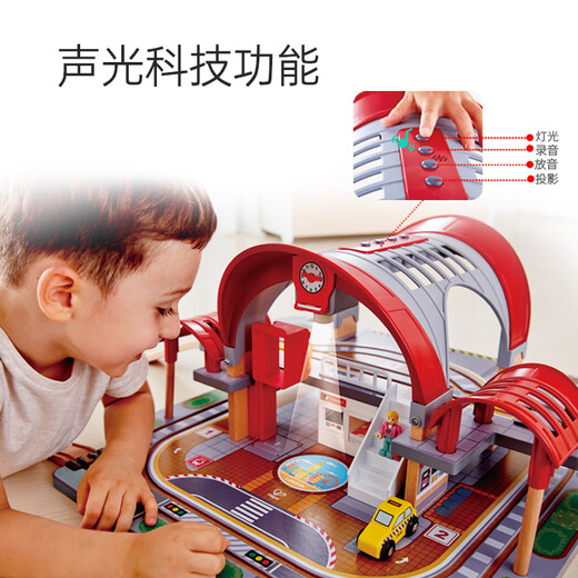 Hape(德国)儿童早教玩具火车轨道声光豪华城市火车站男女孩礼物E3725
