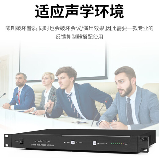 KAXISAIER AFX-60 feedback suppressor fully automatic conference microphone anti-howling processor AFX-60 feedback suppressor