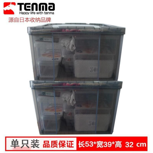 TENMA Tianma Thickened Storage Box Plastic Transparent Storage Box Car Storage Box Moving Packing Box Laux Organizing Box 530L1 Pack Transparent Black 39*53*32cm
