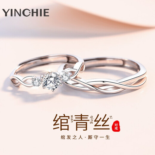 Ginqianhui 925 silver couple rings, a pair of Möbius rings, a long-lasting love wedding anniversary gift for the wife, a couple + photo frame, please contact customer service if identity binding is required