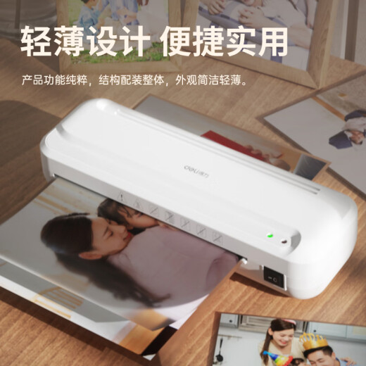 Deli home office photo plastic sealing machine laminating machine can be used for a4 and below plastic sealing and laminating machine small commercial photo laminating machine sealing machine laminating machine 2132