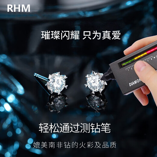 RHM platinum moissanite earrings for women PT950 light luxury and high-end snowflake earrings Christmas and Valentine's Day gifts for girlfriend Platinum moissanite earrings + certificate gift box