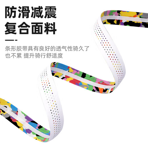 Captain Tas bicycle handlebar belt for road bikes, universal ultra-light anti-slip shock-absorbing strap, handlebar wrapping belt, cycling equipment, dopamine-baicai double shock absorption