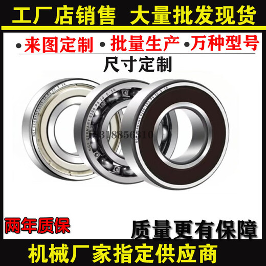 
Non-standard deep groove ball gearbox bearing 60 62 6322 28 35 69044RS 620422 6308 6232 Size 32*65*17 Others