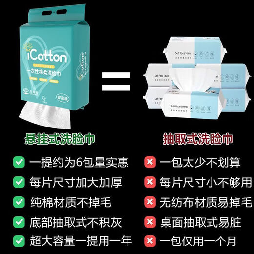 Extra large pack of face wash towels, disposable pure cotton pull-out style, popular style in dormitory beauty salons, 12 packs worth, 4960 uses, extra large bag hanging, limited time discount, extra free transparent hook