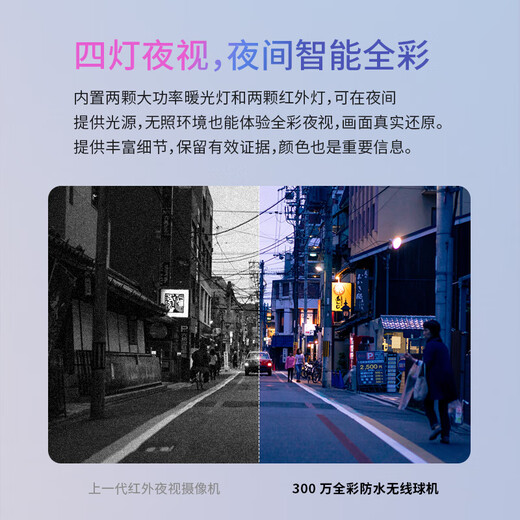 普联（TP-LINK） 300万超清全彩摄像头家用监控器360无线家庭室外户外tplink可对话网络手机远程门口高清IPC632-A4