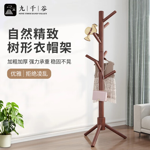 Jiuqiangu floor-standing coat rack beech solid wood coat rack bedroom living room office coat rack clothes rack simple vertical rack