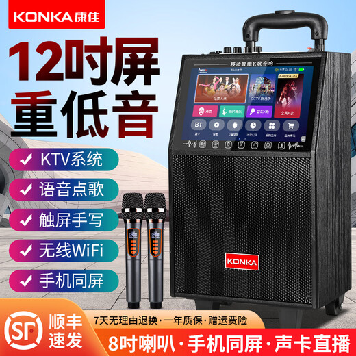 KONKA square dance audio with display screen outdoor audio karaoke all-in-one machine trolley speaker mobile Bluetooth home ktv audio set karaoke machine network touch pad + single wireless microphone