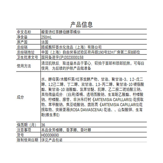 Fresh Black Tea Yeast Ferment Extract 250ml Skin Care Products Birthday Gift for Girlfriend and Boyfriend