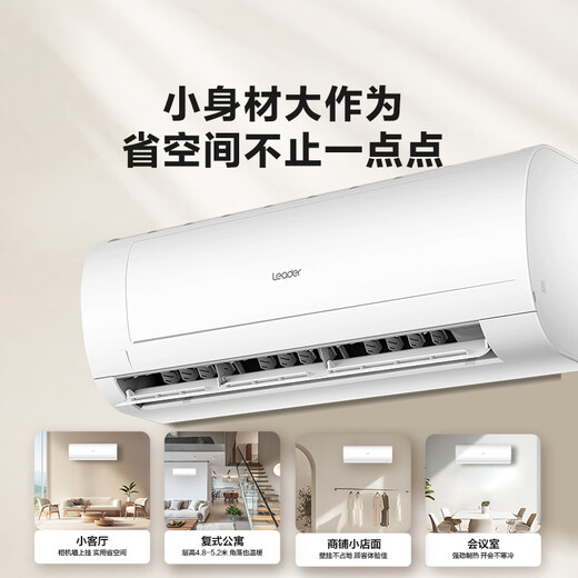 Produced by Tongshuai Air Conditioner Haier, Juliangkuai 2 HP Super Class Energy Efficiency Variable Frequency Heating and Cooling Air Conditioner Hanging Type Trade-In KFR-50GW/18MDA81TU1