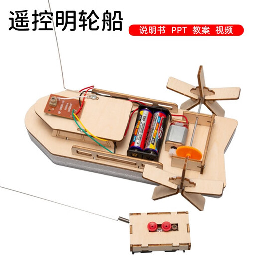 Handmade science and technology small production science inventor children's educational toys primary school students physics experiment material model remote control paddle steamer
