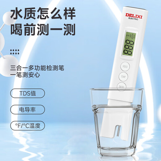 DELIXI ELECTRIC TDS water quality testing pen household high-precision drinking water detector tap water impurity purity detector GM763