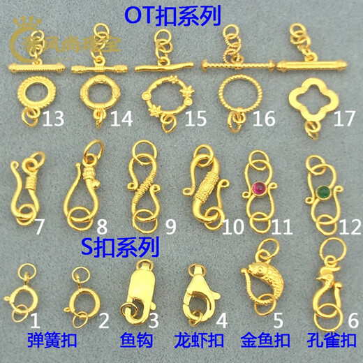 Fat Donglai same style 18K gold pendant buckle head pearl necklace gold OT buckle spring fish hook S buckle gold connecting hand 18K gold one piece No. 1 4.5 spring buckle