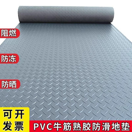 Aoxi beef tendon anti-slip mat waterproof PVC plastic floor rubber mat stair warehouse garage full floor large area anti-slip mat herringbone gray-ordinary model customized special photo (contact customer service to change the price)