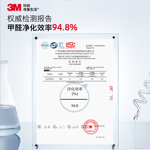 3M formaldehyde remover formaldehyde removal artifact new house emergency move-in formaldehyde removal spray household non-photocatalyst special formaldehyde removal 1.8L*1 barrel + rechargeable spray gun 1.8L 1 bottle source formaldehyde removal