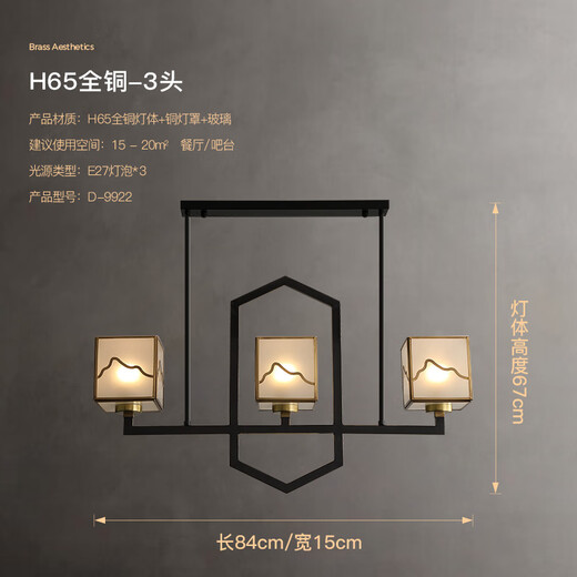 苏印新中式吊灯客厅灯全铜轻奢现代简约大气别墅吊灯金山中式灯具9922 全铜3头[带E27三色光源*3个]
