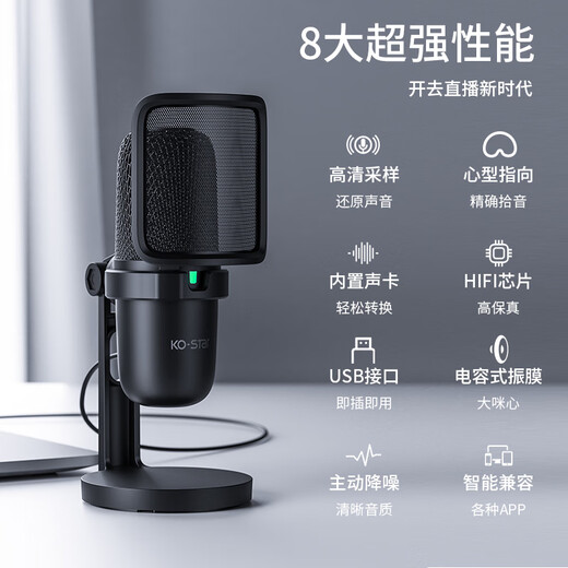 KO-STAR Computer USB Microphone Laptop Condenser Microphone Comes with Sound Card Noise Reduction Desktop Professional Radio Microphone Live Online Class Company Meeting Karaoke Game Microphone Recording Microphone USB Computer Microphone + Plug and Play - Real-time Monitoring + Touch Mute