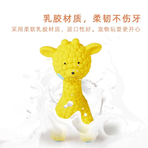 EETOYS dog toy, simulated shape, interesting sound, throwing, interactive large, medium and small dog pet toy, yellow deer