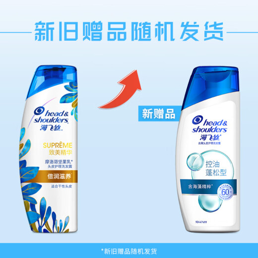 Head and Shoulders Anti-Dandruff Shampoo Silky Smooth 500g*2+80g Men and Women Shampoo Smooth and Moisturizing Set