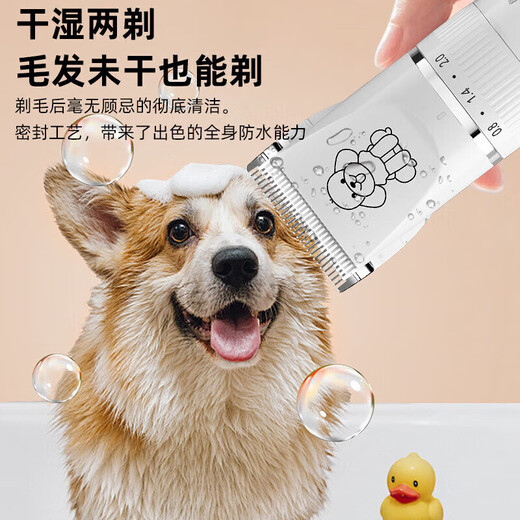Corgi trimming artifact, pet shop special electric clipper, dog shaver, pet electric clipper, white pet hair clipper