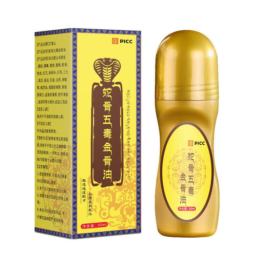 Tibetan Secret Recipe Five Toxins Golden Bone Oil Enhanced Version Tibetan Inherited Muscle and Bone Oil Guan Huo Luo Oil Recipe Authentic Store 1 Bottle Snake Bone Five Toxins Golden Bone Oil 50ml Enhanced Version Massage Hot Compress Oil Cervical Joints, Waist and Leg Pain According to Ancient Medicine