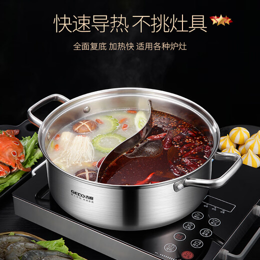 Jidu Yuanyang Pot Hot Pot 304 acero inoxidable hogar engrosado shabu-shabu cocina de inducción especial hot pot pot hot pot exclusivo 304 acero Yuanyang Pot 32cm